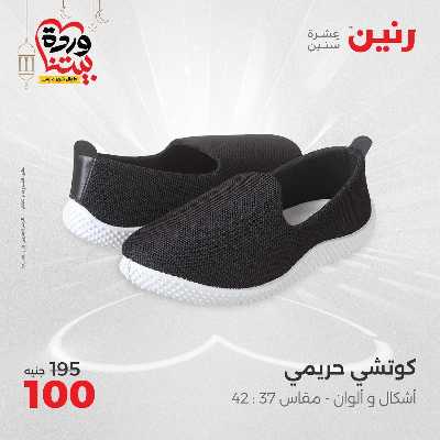 عروض الاحد والاثنين من رنين 74