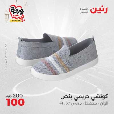 عروض الاحد والاثنين من رنين 76
