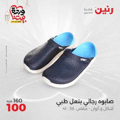 عروض الاحد والاثنين من رنين 78