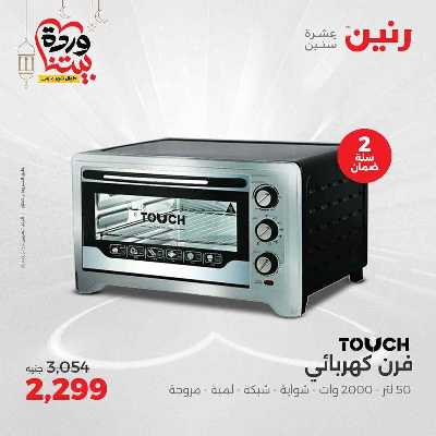 عروض الاحد والاثنين من رنين 8
