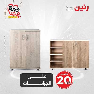 عروض الاحد والاثنين من رنين 81