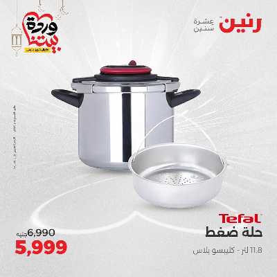 عروض الاحد والاثنين من رنين 88