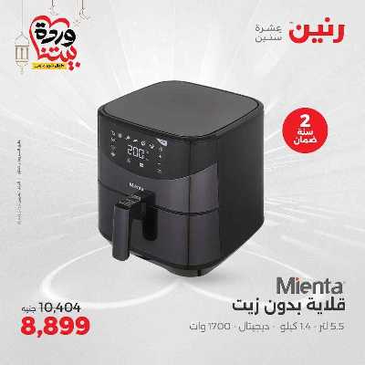 عروض الاحد والاثنين من رنين 9
