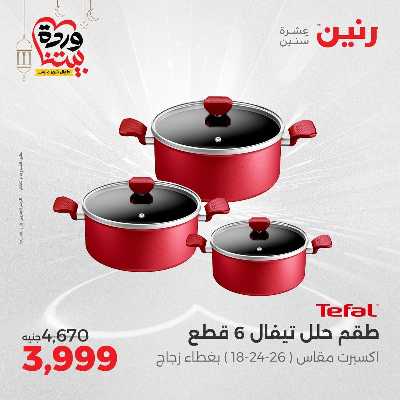 عروض الاحد والاثنين من رنين 90
