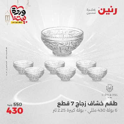 عروض الاحد والاثنين من رنين 97