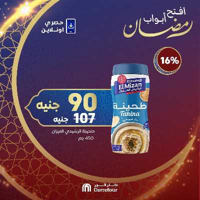 عروض  اونلاين حصريا من كارفور 10