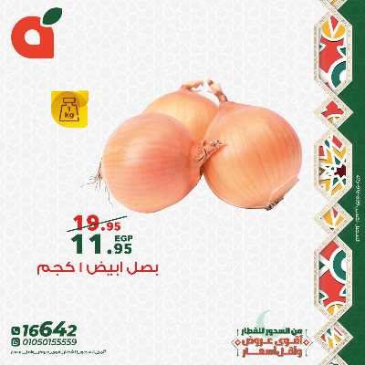 عروض الاثنين من بنده 6