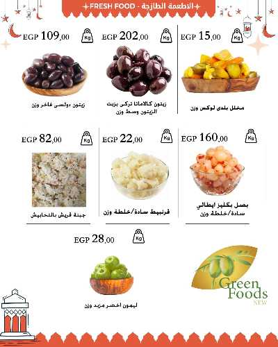 عروض رمضان من عرفة ماركت 12