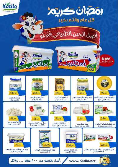 عروض رمضان من عرفة ماركت 25