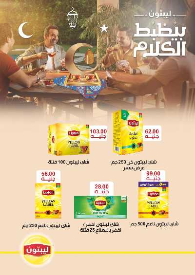 عروض رمضان من عرفة ماركت 49