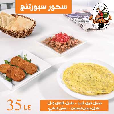  منيو السحور من جمله ماركت 2