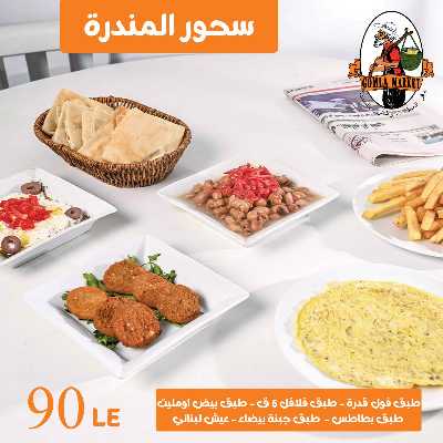  منيو السحور من جمله ماركت 4