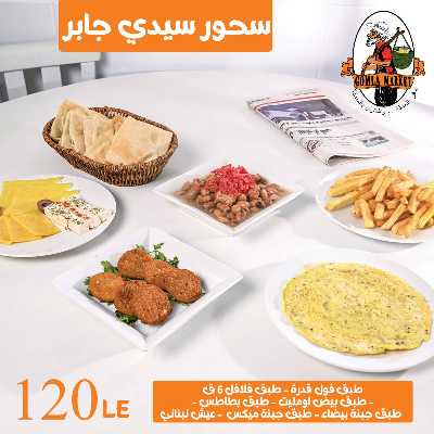  منيو السحور من جمله ماركت 6