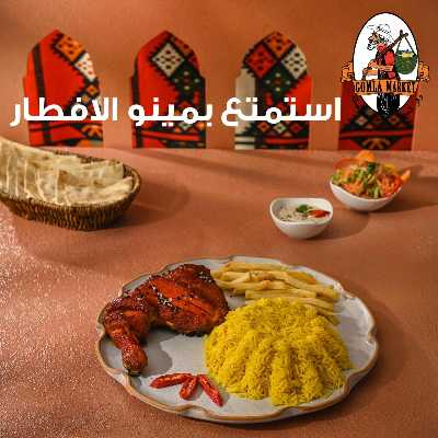  منيو الفطور من جمله ماركت 1