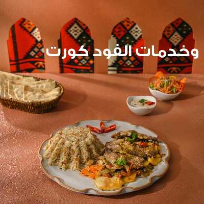  منيو الفطور من جمله ماركت 10