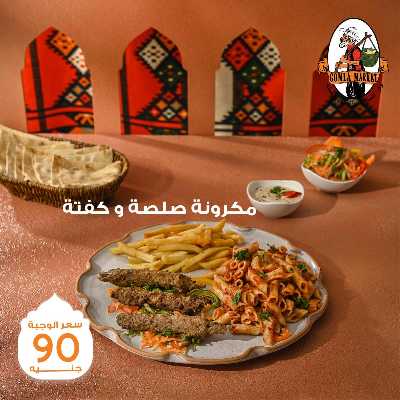  منيو الفطور من جمله ماركت 4