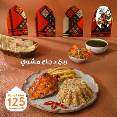  منيو الفطور من جمله ماركت 6