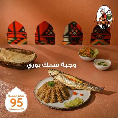  منيو الفطور من جمله ماركت 7