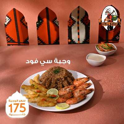  منيو الفطور من جمله ماركت 9