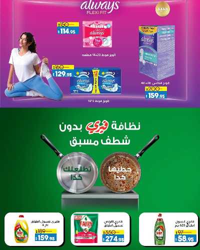 مجلة عروض رمضان من لولو  33