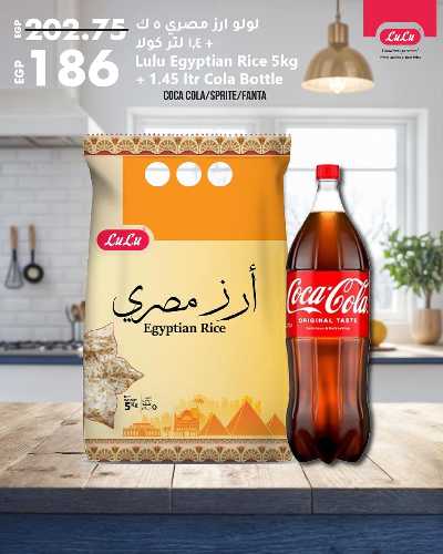 مجلة عروض رمضان من لولو  40