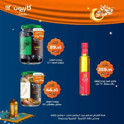 عروض الاسبوع من كازيون 10