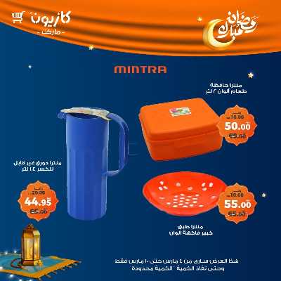عروض البريمو من كازيون 5