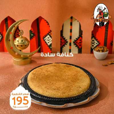 عروض حلويات رمضان من جمله ماركت 10