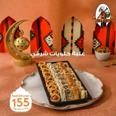 عروض حلويات رمضان من جمله ماركت 11