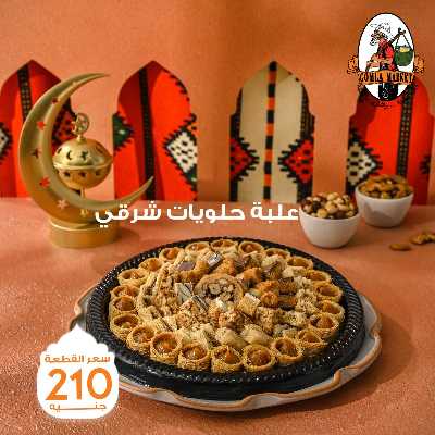 عروض حلويات رمضان من جمله ماركت 12