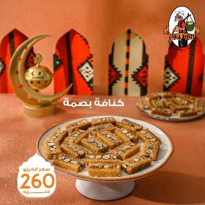 عروض حلويات رمضان من جمله ماركت 14