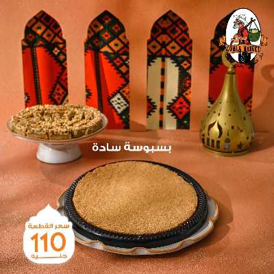 عروض حلويات رمضان من جمله ماركت 15