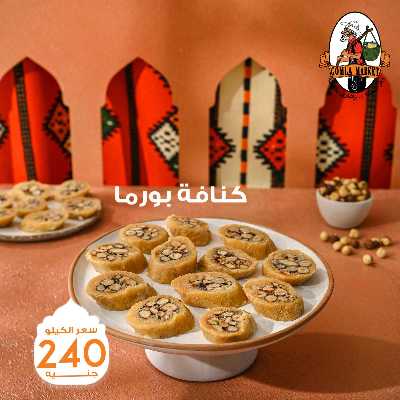 عروض حلويات رمضان من جمله ماركت 18