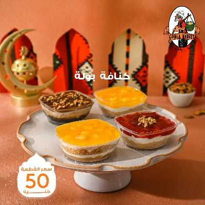 عروض حلويات رمضان من جمله ماركت 19