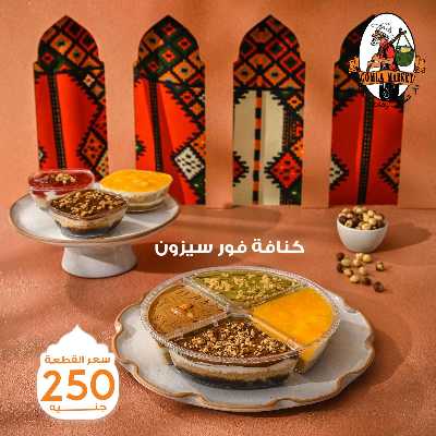 عروض حلويات رمضان من جمله ماركت 5