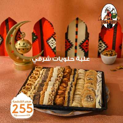 عروض حلويات رمضان من جمله ماركت 7