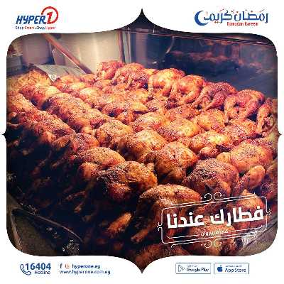 عروض وجبات الافطار من هايبر وان  2