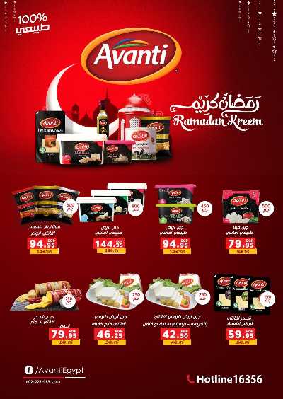 مجلة عروض رمضان من بنده 21