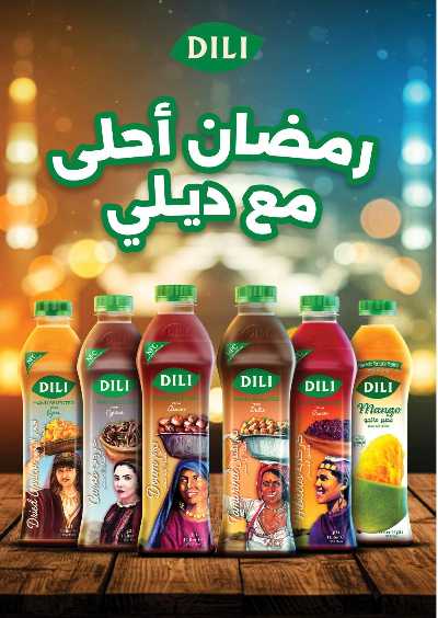 مجلة عروض رمضان من بنده 4
