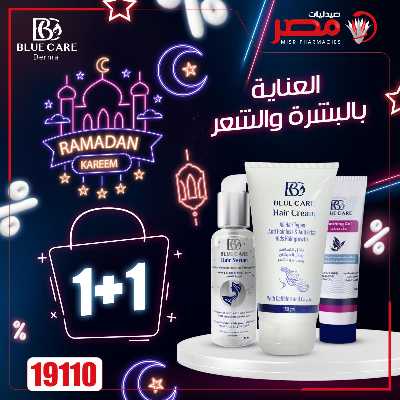 عروض رمضان من صيدليات مصر 30