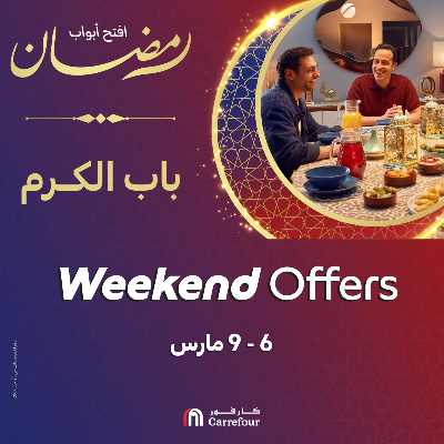 عروض الويك اند من كارفور 1
