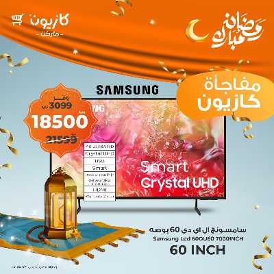 عروض عملاء كازيوني من كازيون 1