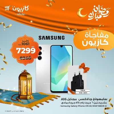 عروض عملاء كازيوني من كازيون 2