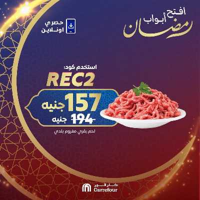 عروض  اونلاين حصريا من كارفور 9