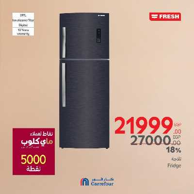عروض الويك اند من كارفور 14