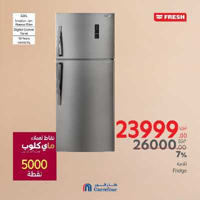 عروض الويك اند من كارفور 15