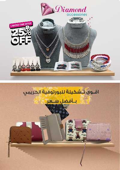 مجلة عروض عيد الام من فتح الله ماركت 55
