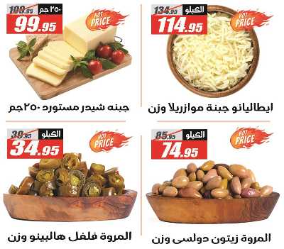 عروض رمضان من الفرجانى 14