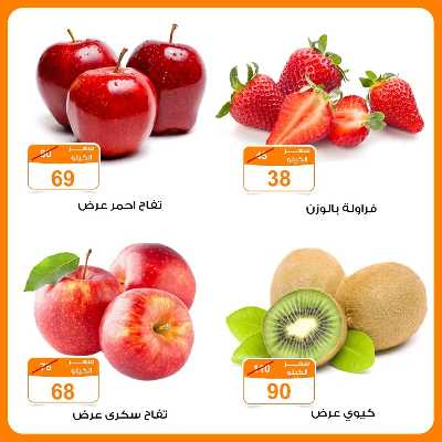 عروض الويك اند من جمله ماركت 4