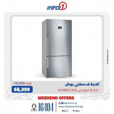 عروض بوش من هايبر وان 12